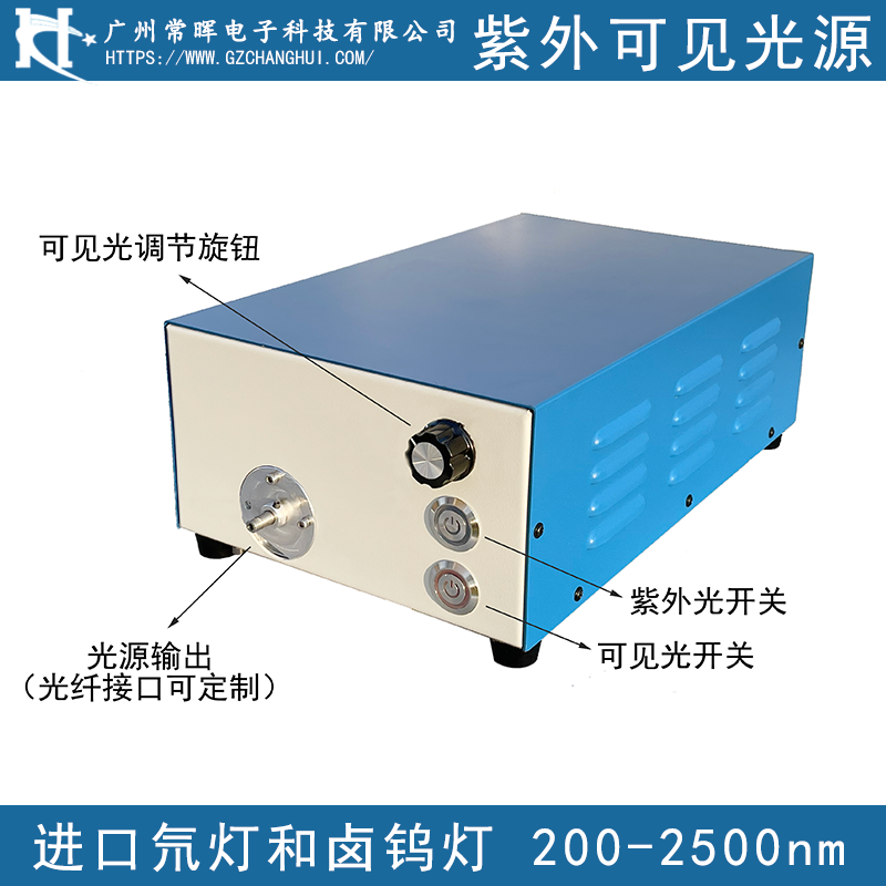 紫外可见光源 200-2500nm 紫外光可见光近红外光的氘-卤灯光源