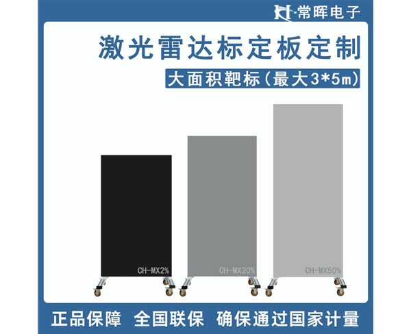 漫反射白板  漫反射灰阶板定制 聚四氟乙烯白板  硫酸钡标准白板  