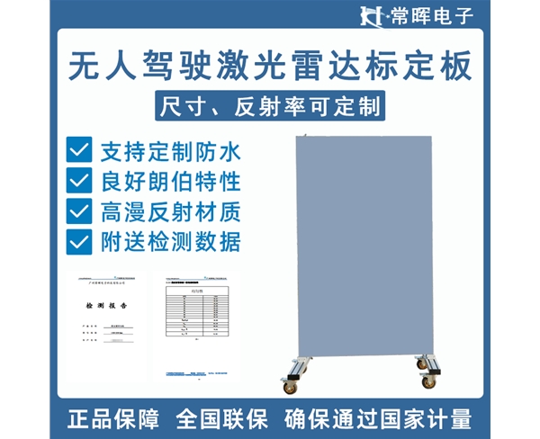 反射率白板 带支架滑轮