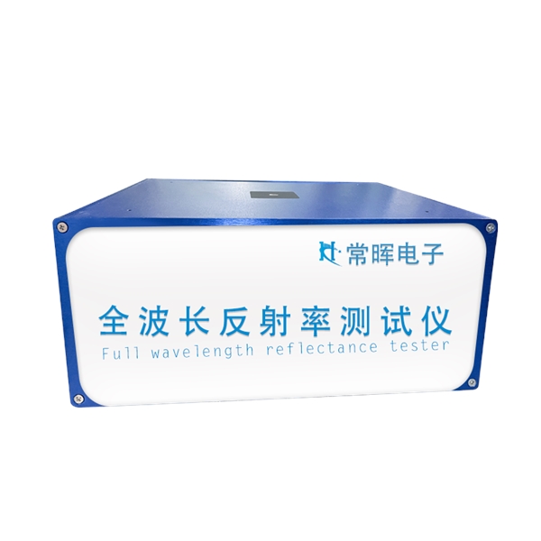 全光波长反射率测试仪