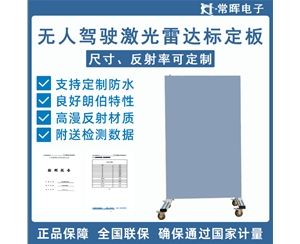 反射率白板 带支架滑轮